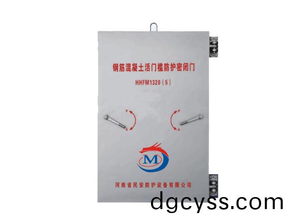 鋼筋混凝土活門檻單扇防護(hu)密閉門HHFM