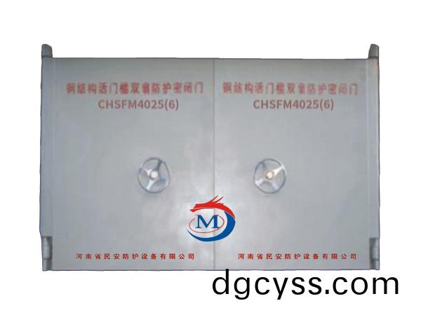鋼結構活門(men)檻(kan)雙(shuang)扇(shan)防護(hu)密(mi)閉(bi)門(men)