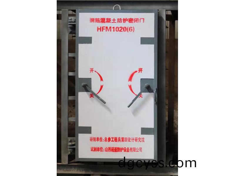 鋼(gang)筋混凝土防護密閉門