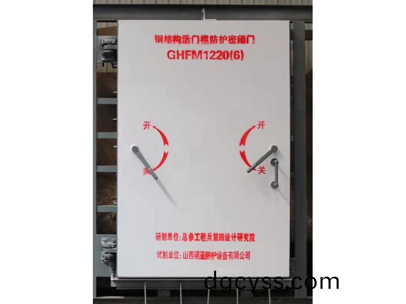 鋼結構活(huo)門檻防護密閉門
