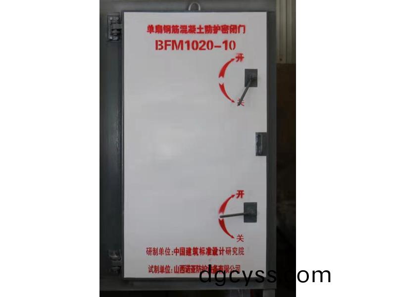 單扇鋼筋混凝土防護密閉門